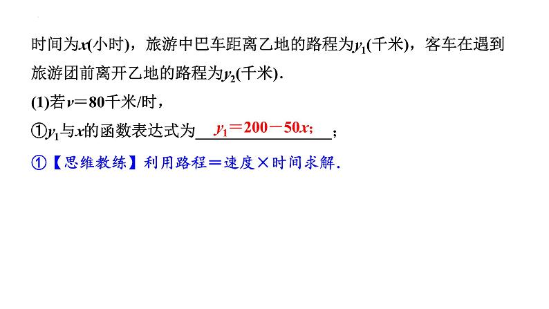 中考数学二轮重难专题研究 专题三 函数的实际应用（课件）02