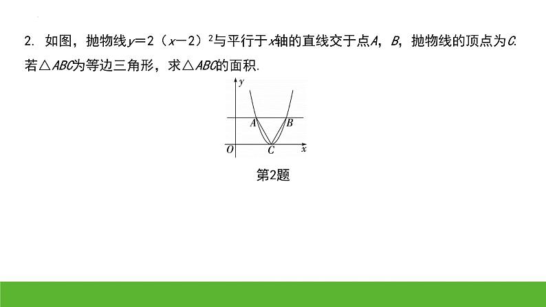 中考数学二轮专题复习：抛物线与几何图形的综合课件第3页