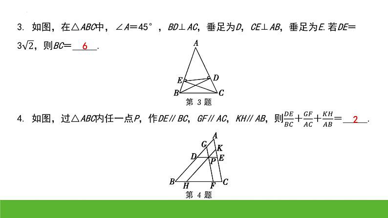 中考数学二轮专题复习：相似三角形中常见的基本模型课件第3页