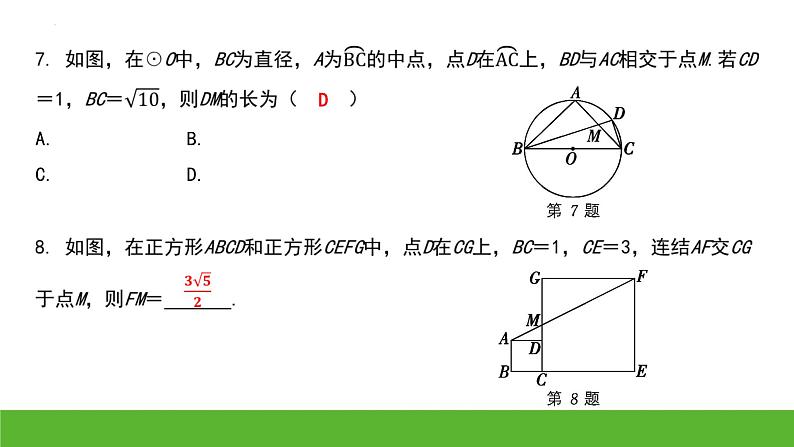 中考数学二轮专题复习：相似三角形中常见的基本模型课件第5页