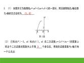 中考数学二轮专题复习：与二次函数图象相关的交点问题课件