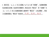 中考数学二轮专题复习：与二次函数图象相关的交点问题课件
