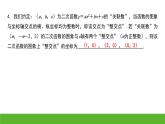 中考数学二轮专题复习：与二次函数图象相关的交点问题课件