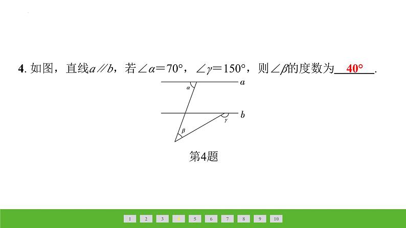 中考数学二轮专题复习课件　平行线中的“拐点”问题第5页