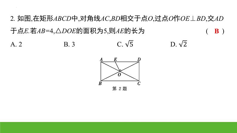 中考数学二轮专题复习课件　特殊平行四边形03