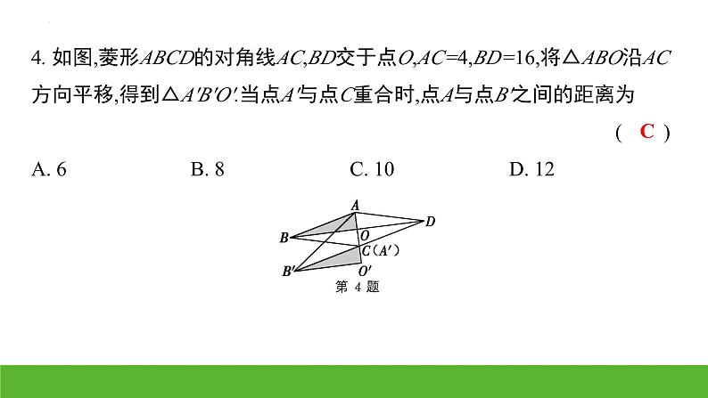 中考数学二轮专题复习课件　特殊平行四边形05