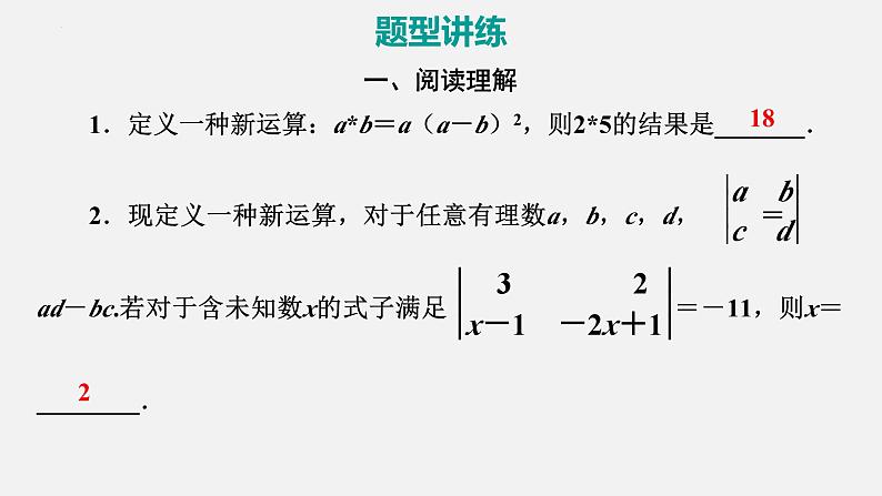 中考数学二轮复习 专题突破课件 专题九　综合实践类03