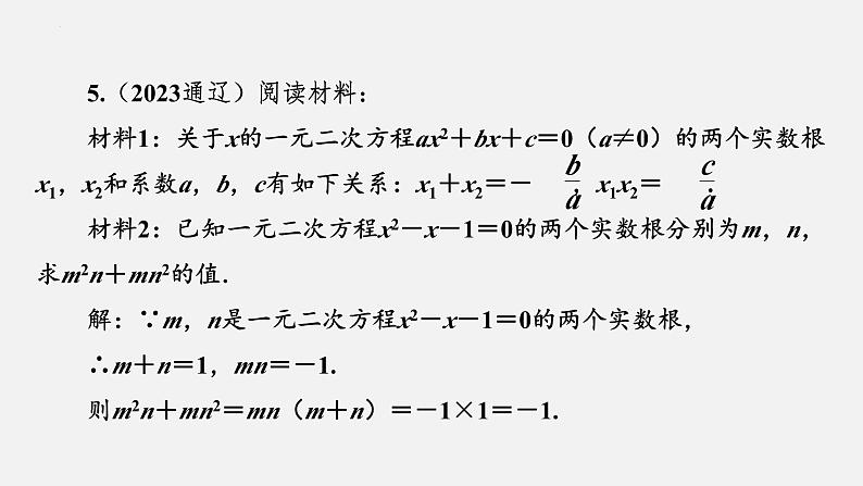 中考数学二轮复习 专题突破课件 专题九　综合实践类07