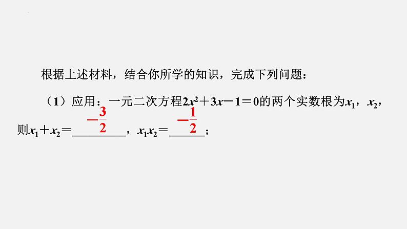 中考数学二轮复习 专题突破课件 专题九　综合实践类08