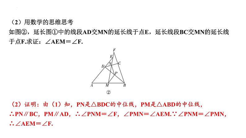 中考数学二轮复习题型突破课件：题型六 几何探究题03