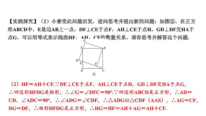 中考数学二轮复习题型突破课件：题型六 几何探究题06