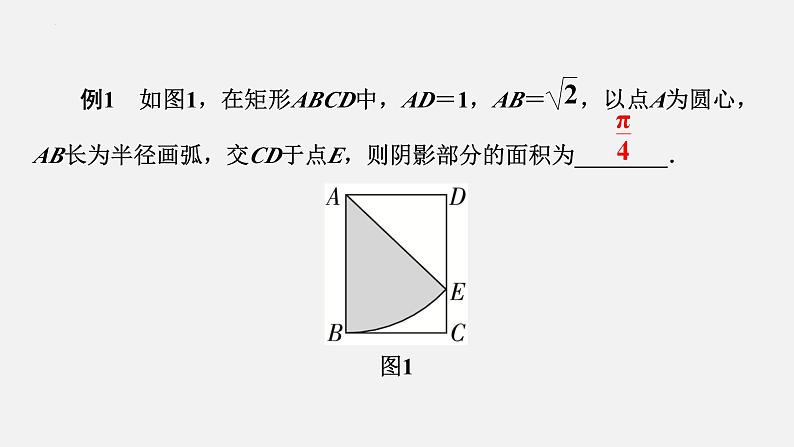 中考数学二轮复习 专题突破课件 专题三　几何压轴03