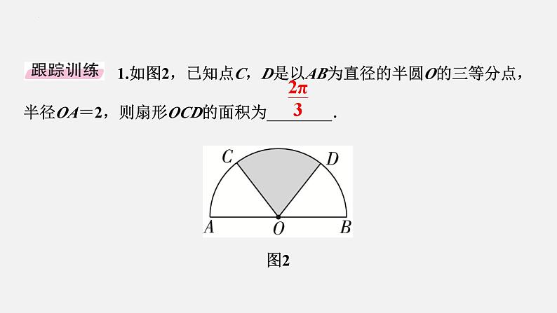 中考数学二轮复习 专题突破课件 专题三　几何压轴04