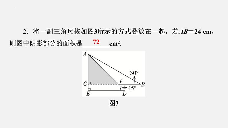 中考数学二轮复习 专题突破课件 专题三　几何压轴05