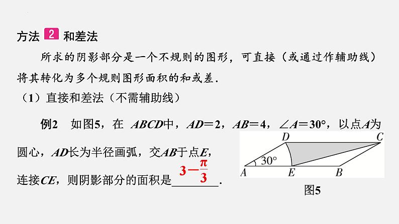 中考数学二轮复习 专题突破课件 专题三　几何压轴07