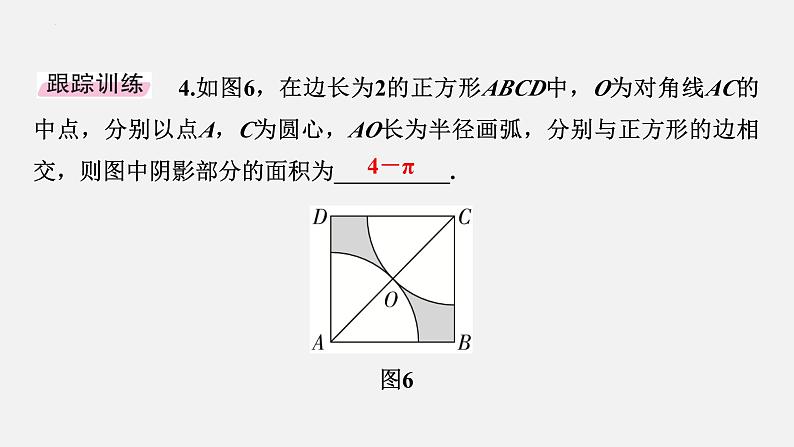 中考数学二轮复习 专题突破课件 专题三　几何压轴08