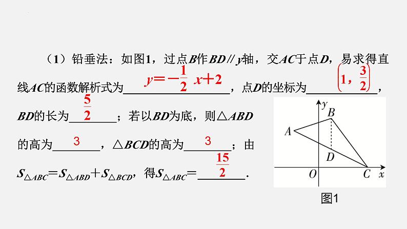 中考数学二轮复习 专题突破 课件 二次函数综合（二）03