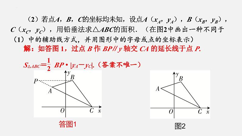 中考数学二轮复习 专题突破 课件 二次函数综合（二）04