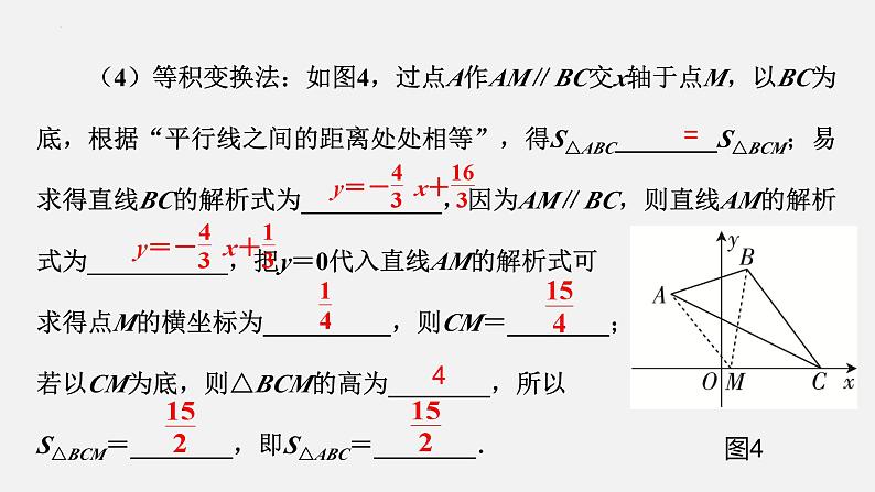 中考数学二轮复习 专题突破 课件 二次函数综合（二）06