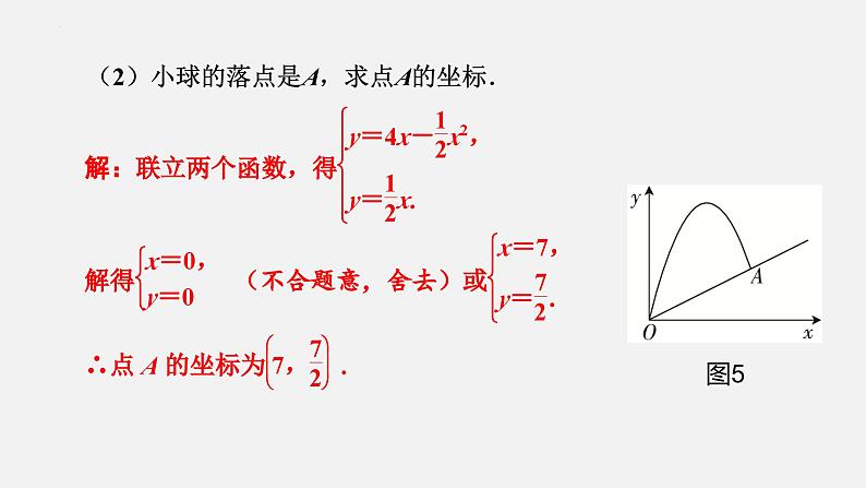 中考数学二轮复习 专题突破 课件 二次函数综合（二）08