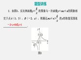 中考数学二轮复习 专题突破课件 专题七　反比例函数综合