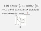 中考数学二轮复习 专题突破课件 专题七　反比例函数综合