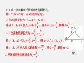 中考数学二轮复习 专题突破课件 专题七　反比例函数综合