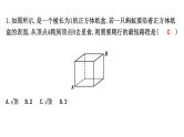 中考数学二轮专题复习课件 专题四 几何最值问题