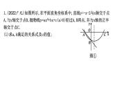 中考数学二轮专题复习课件 专题七 二次函数综合问题