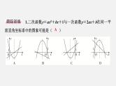 中考数学二轮复习 专题突破课件 专题二 函数压轴