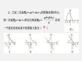 中考数学二轮复习 专题突破课件 专题二 函数压轴