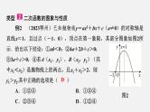 中考数学二轮复习 专题突破课件 专题二 函数压轴