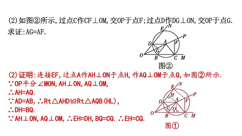 中考数学二轮专题复习课件 专题五　圆的综合题07