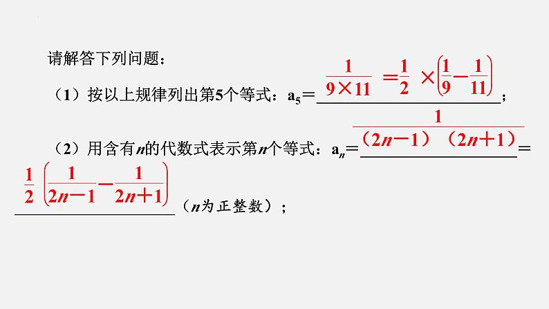 中考数学二轮复习专题突破课件 专题一　规律探究03