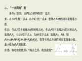 中考数学二轮专题复习课件 专题四　最值问题