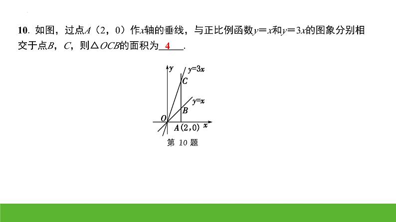 中考数学（浙教版）二轮专题复习课件：一次函数第8页