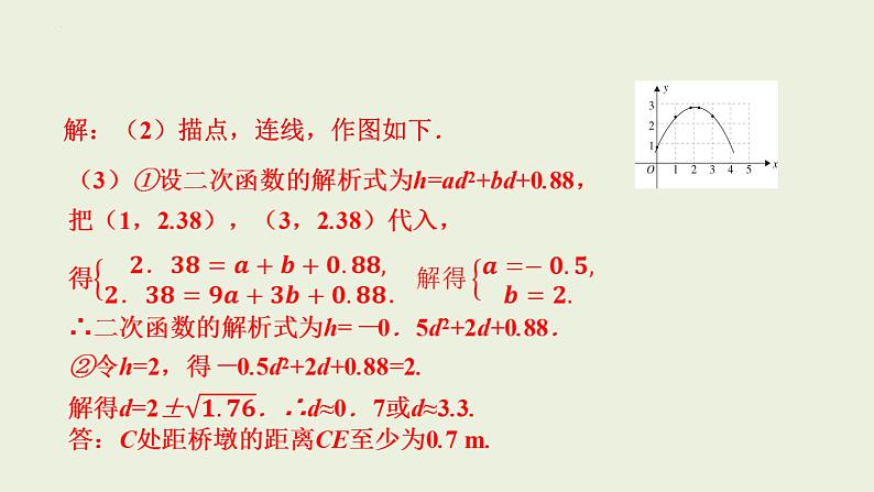 中考数学二轮专题复习  课件 专题一  阅读理解问题第5页