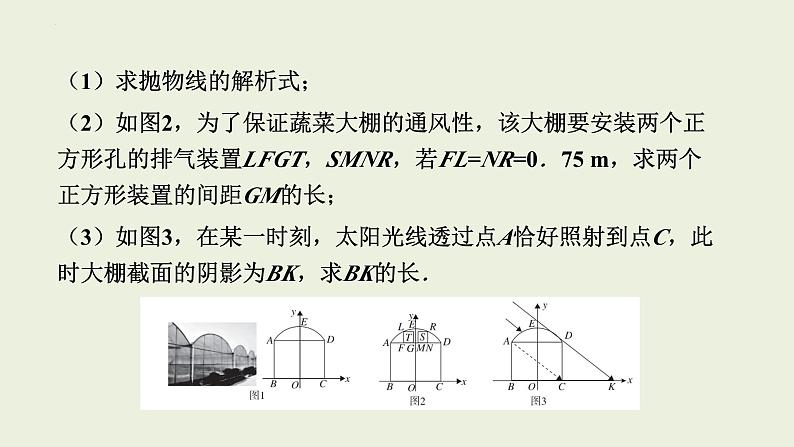 中考数学二轮专题复习  课件 专题一  阅读理解问题第7页