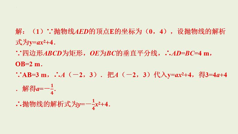 中考数学二轮专题复习  课件 专题一  阅读理解问题第8页