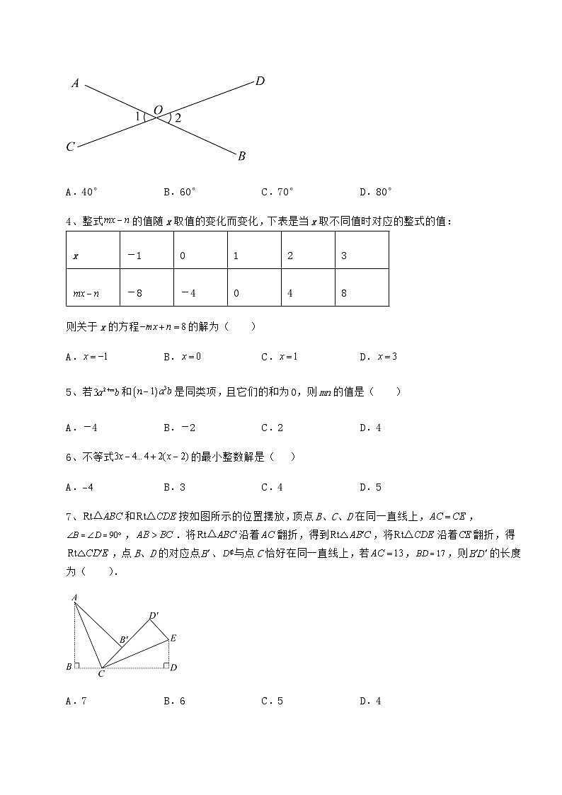 中考强化训练湖南省常德市中考数学模拟专项测试 B卷02
