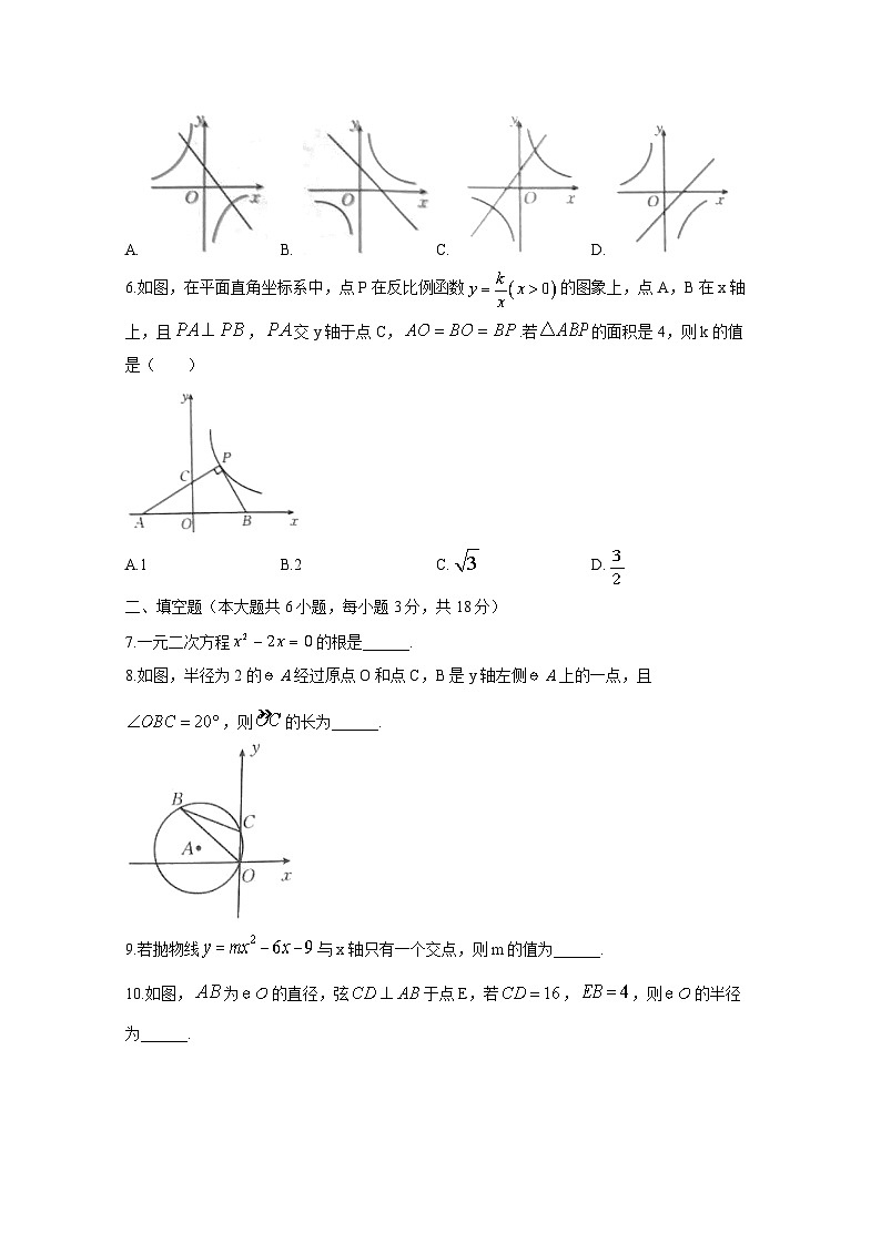 2023-2024学年江西省九江市永修县中考数学模拟试题（一模）（附答案）第2页