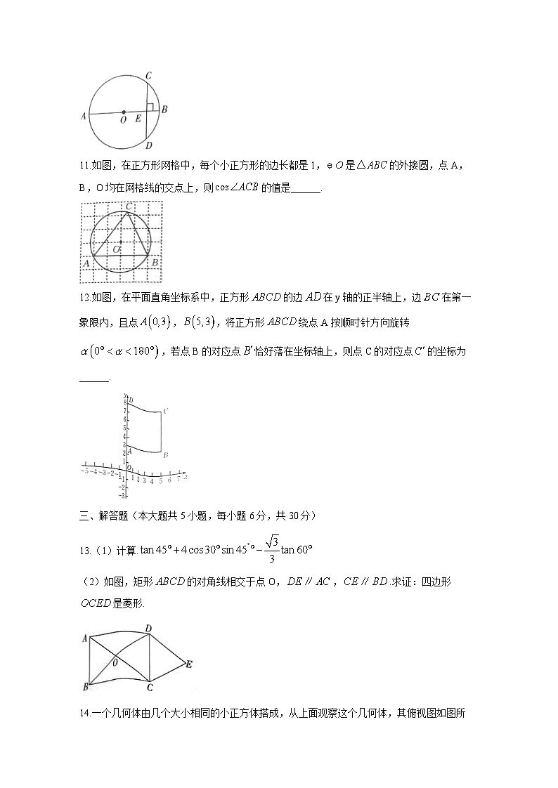 2023-2024学年江西省九江市永修县中考数学模拟试题（一模）（附答案）第3页