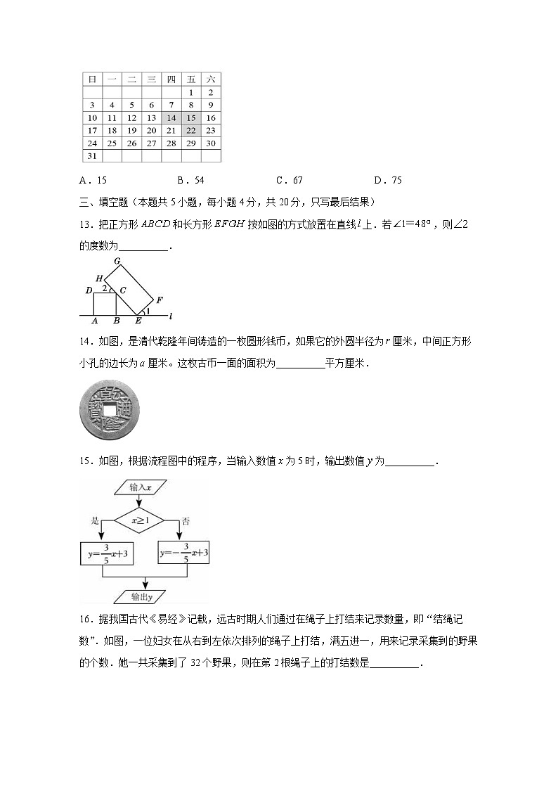 山东省潍坊市高密市2023-2024学年七年级下学期3月月考数学模拟试题（附答案）03