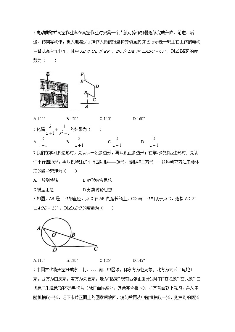 山西省临汾市大宁县2023-2023-2024学年中考数学模拟试题（一模）（附答案）02