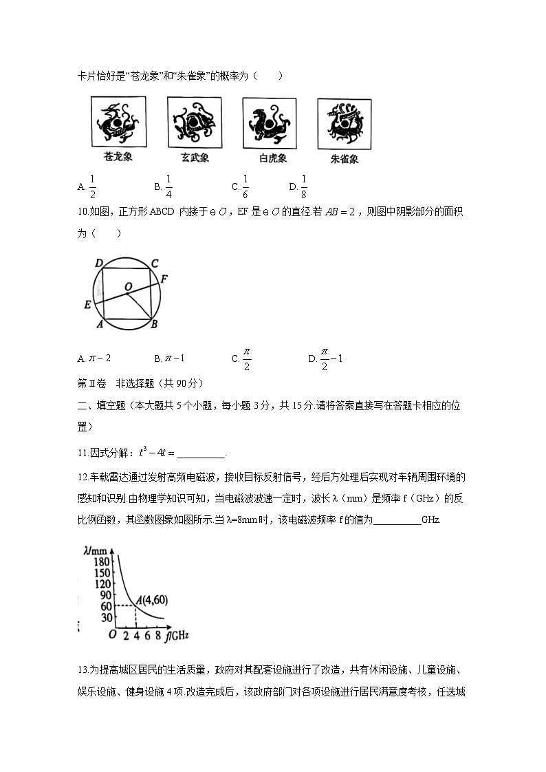 山西省临汾市大宁县2023-2023-2024学年中考数学模拟试题（一模）（附答案）03