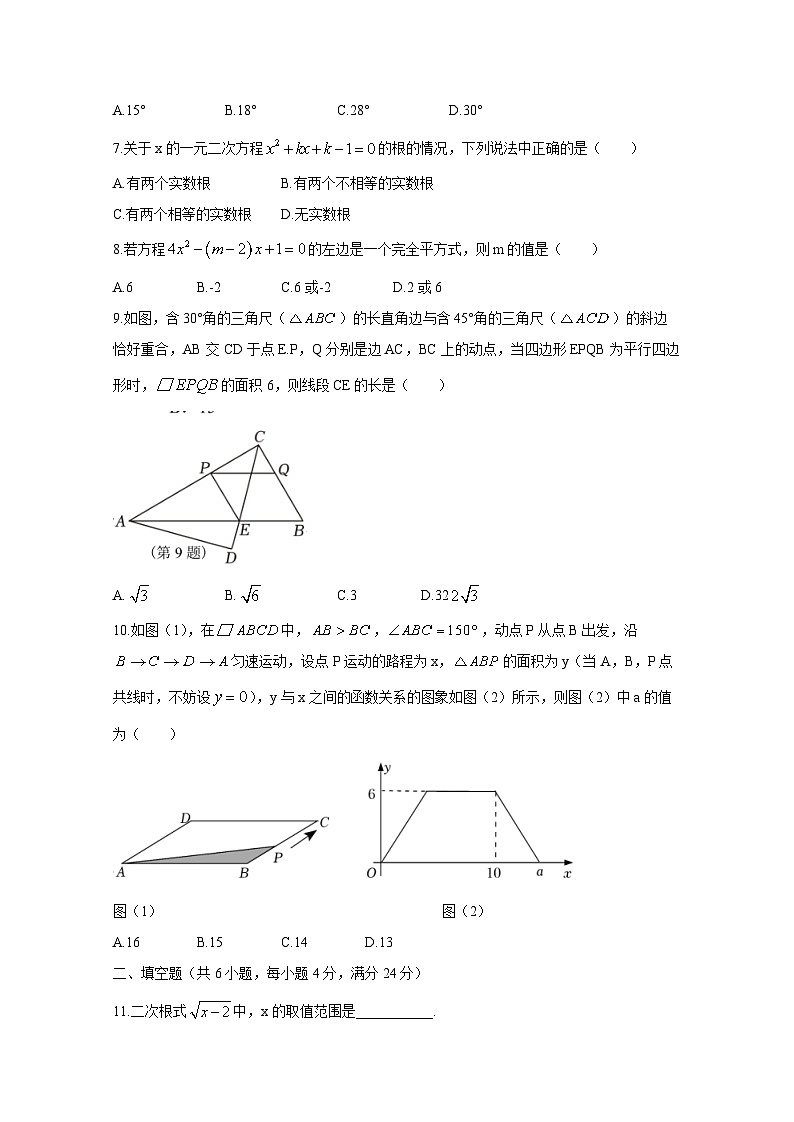 浙江省义乌市2023-2024学年八年级下学期3月独立作业检查数学模拟试题（附答案）02