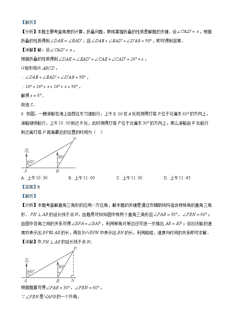 2024年安徽省蚌埠市怀远县中考一模数学试题（原卷版+解析版）03