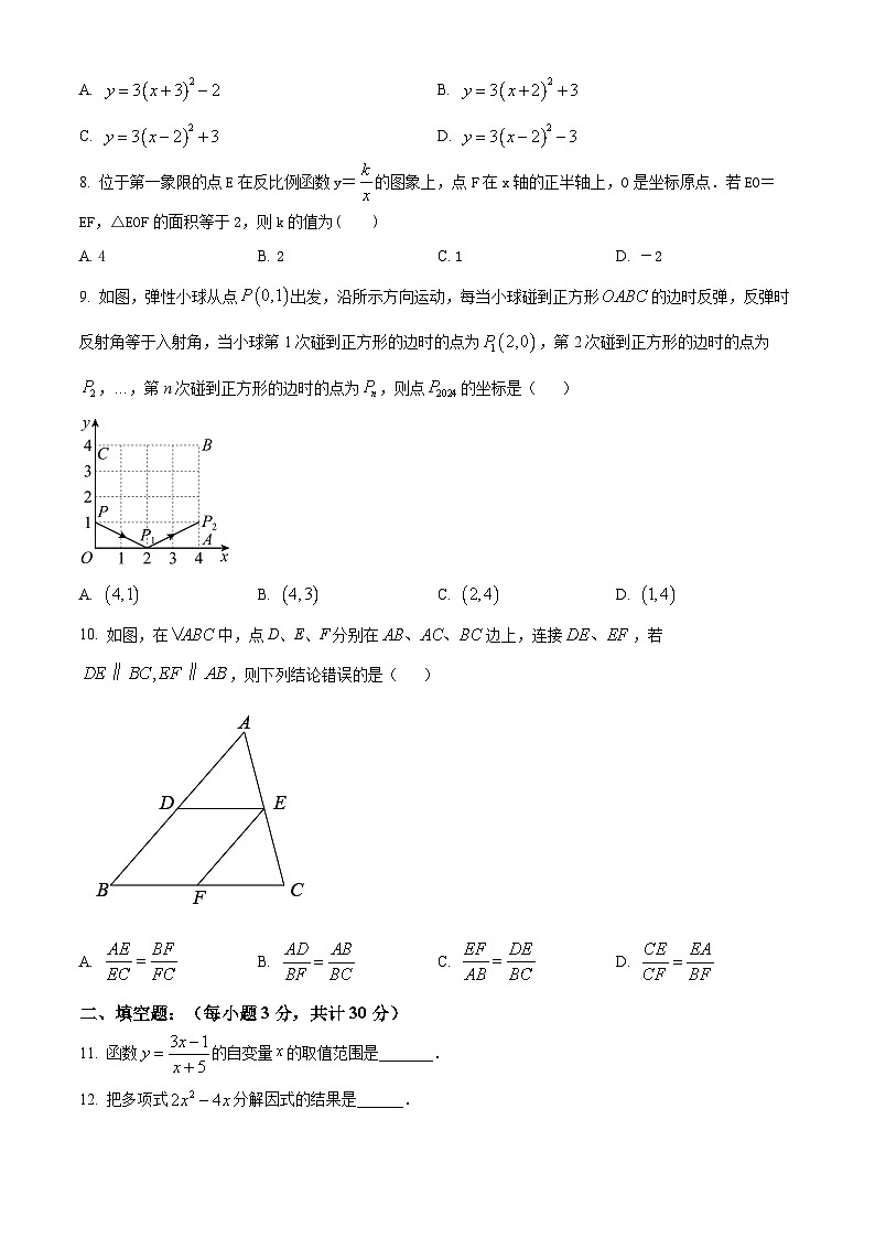 2024年黑龙江省哈尔滨市松雷中学校中考一模数学试题（原卷版+解析版）02