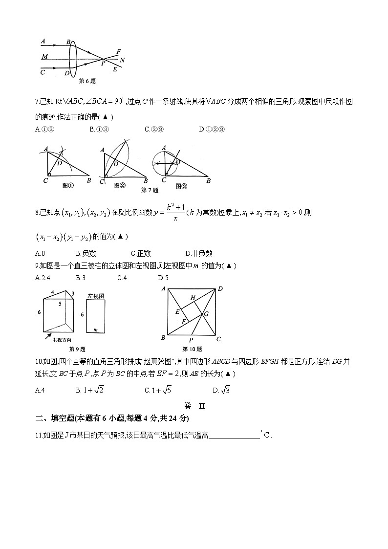 2024年浙江省金华市中考模拟数学模拟预测题02