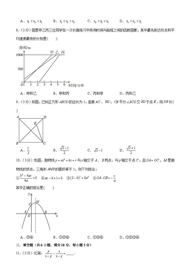 浙江省杭州市第十五中教育集团2023—2024学年下学期九年级3月阶段性评估数学试题02